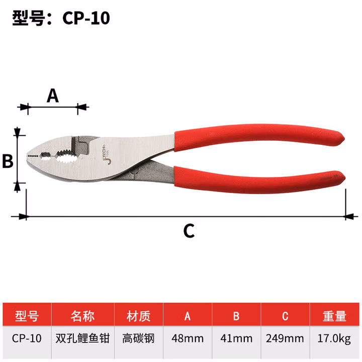 JETECH/捷科 水泵钳10