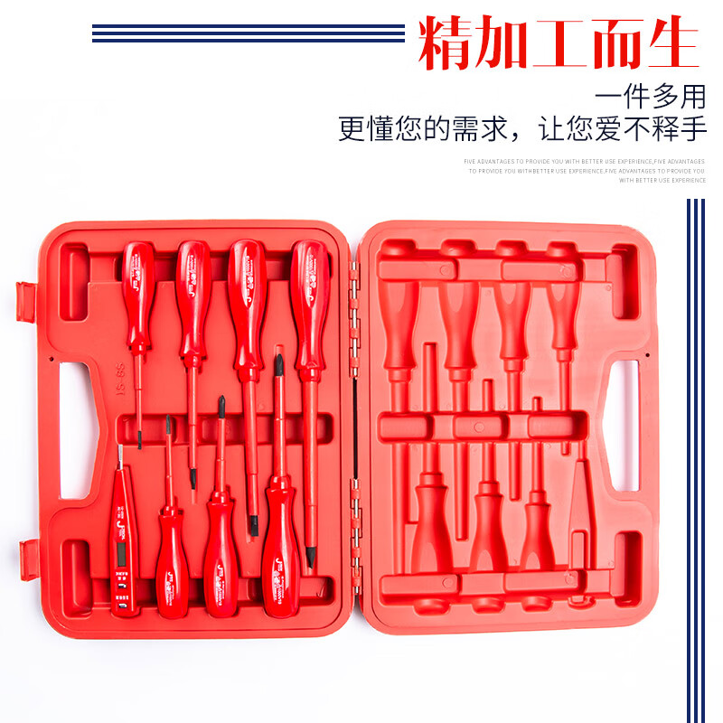 JETECH/捷科 绝缘螺丝批8件套装 IS-8S