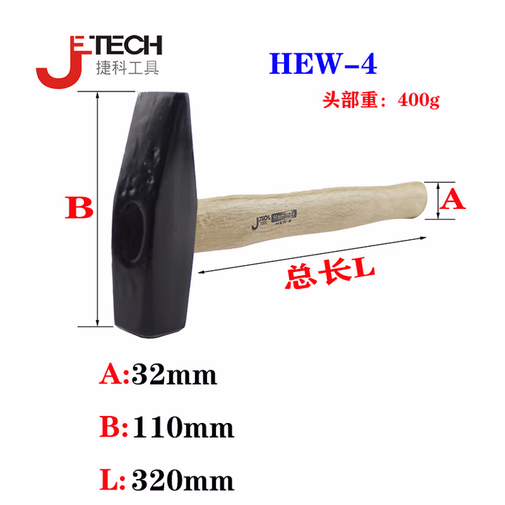 JETECH/捷科 400g木柄钳工锤 HEW-4