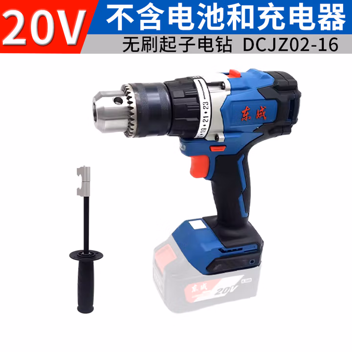 DONGCHENG/东成 充电式无刷电钻 DCJZ02-16(Z型)（120N.M）