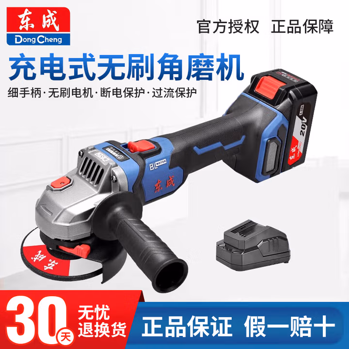 DONGCHENG/东成 充电式无刷细手柄角磨机 DCSM04-100(H2K型)