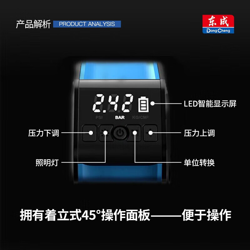 DONGCHENG/东成 充电式打气泵 DCQE120L(Z型)