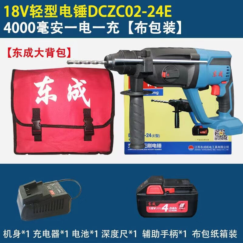 DONGCHENG/东成 充电式无刷电锤 DCZC02-24(E型)