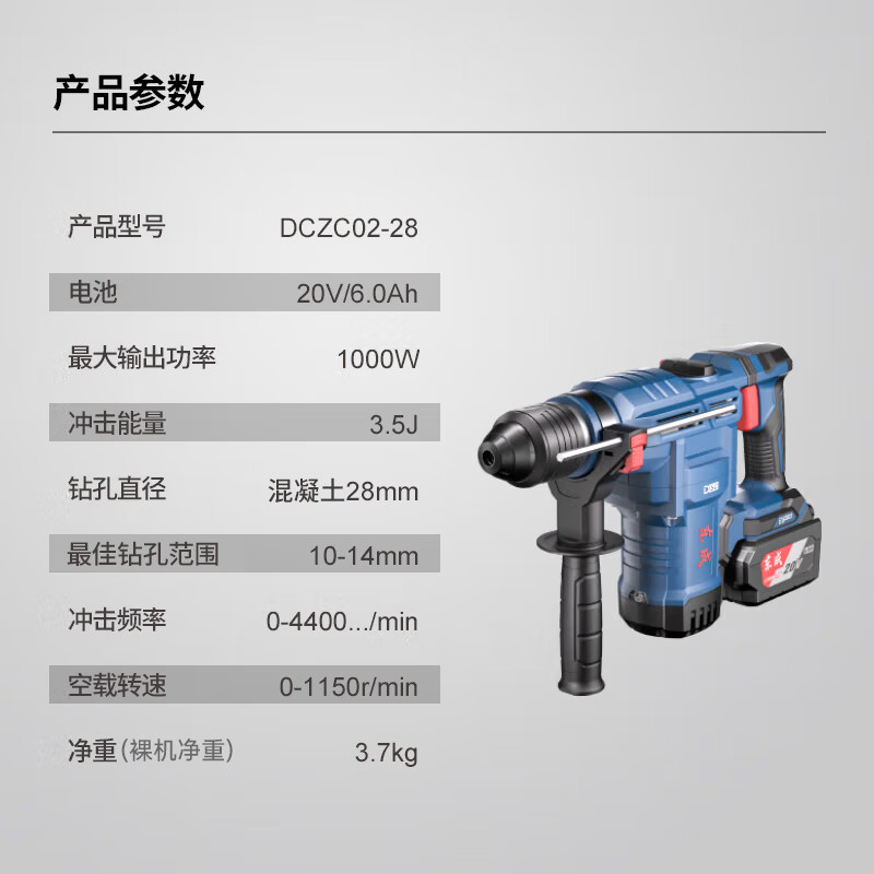 DONGCHENG/东成 充电式无刷电锤 DCZC02-28(H2K型)