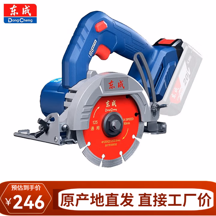 DONGCHENG/东成 充电式无刷石材切割机 DCZE125(Z型)