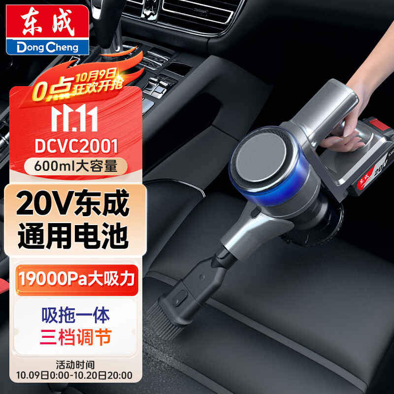 DONGCHENG/东成 直流手持吸尘器 DCVC2001