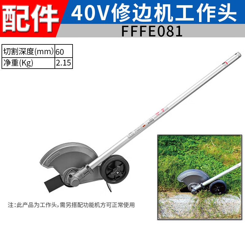 DONGCHENG/东成 修边机工作头 FFFE081