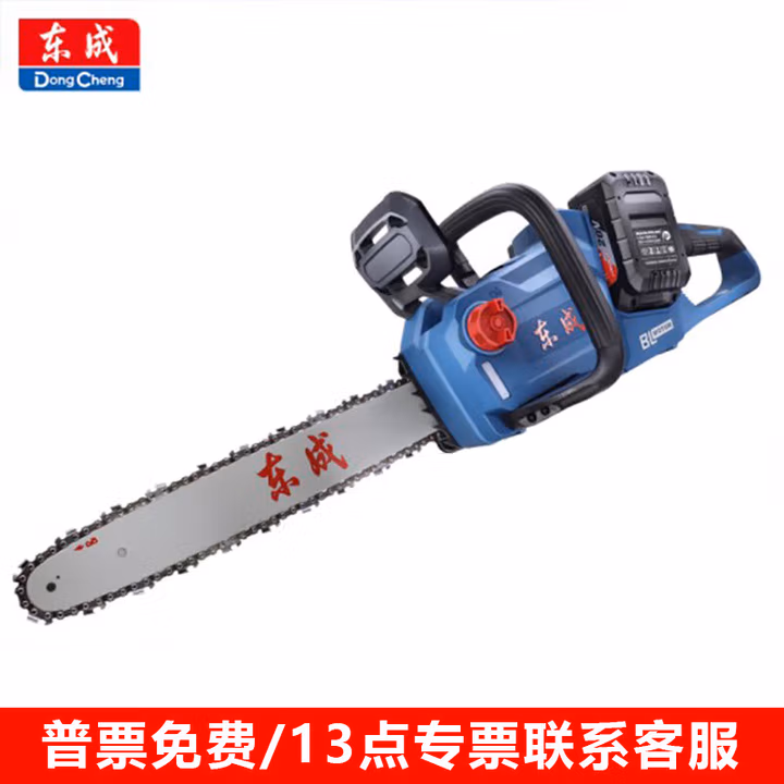 DONGCHENG/东成 充电式无刷电链锯 DCML40161(H2S型)