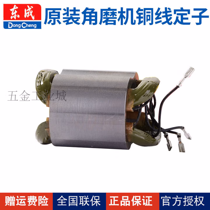 DONGCHENG/东成 角向磨光机 S1M-FF-100B（赠碳刷1副）