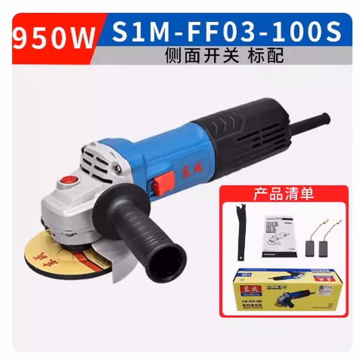 DONGCHENG/东成 角向磨光机 S1M-FF03-100S