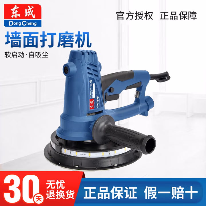 DONGCHENG/东成 墙面打磨机 S1F-FF03-180