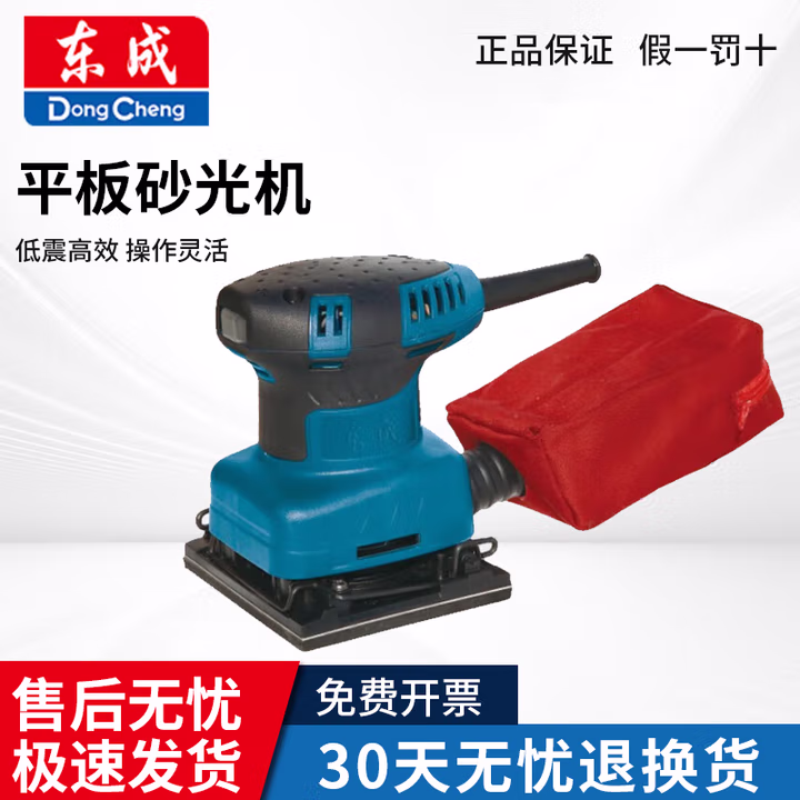 DONGCHENG/东成 平板砂光机 S1B-FF02-110x100