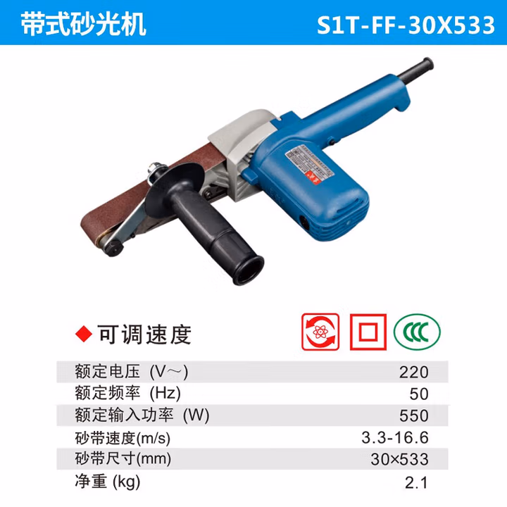 DONGCHENG/东成 带式砂光机 S1T-FF-30x533