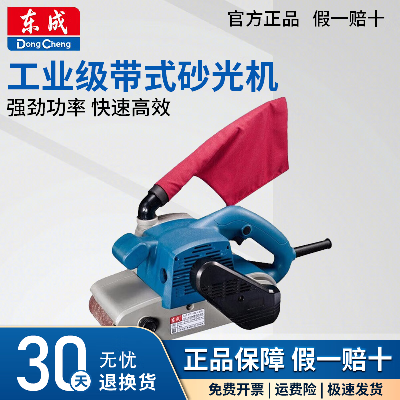 DONGCHENG/东成 带式砂光机 S1T-FF-100x610