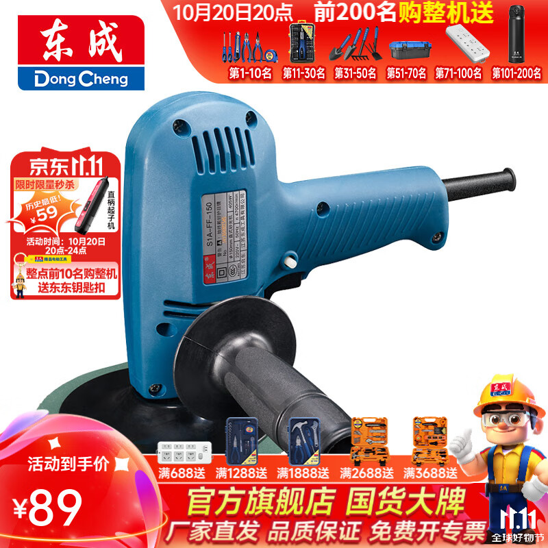 DONGCHENG/东成 盘式砂光机 S1A-FF-150