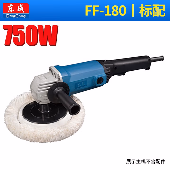 DONGCHENG/东成 抛光机 S1P-FF-180