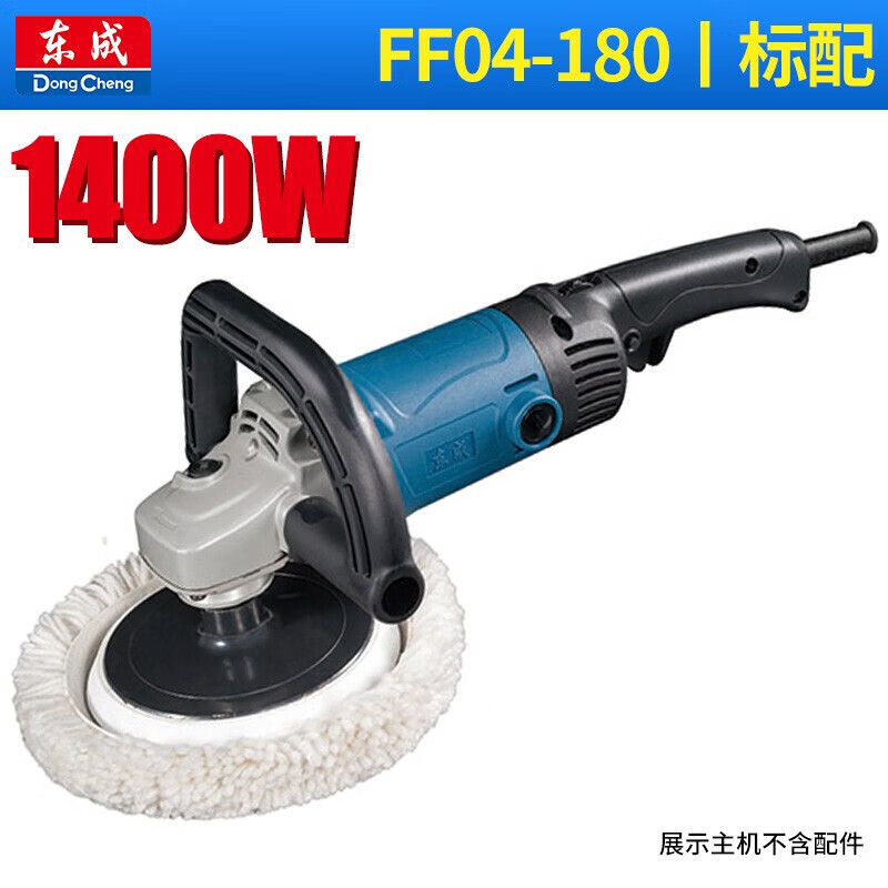 DONGCHENG/东成 抛光机 S1P-FF04-180B