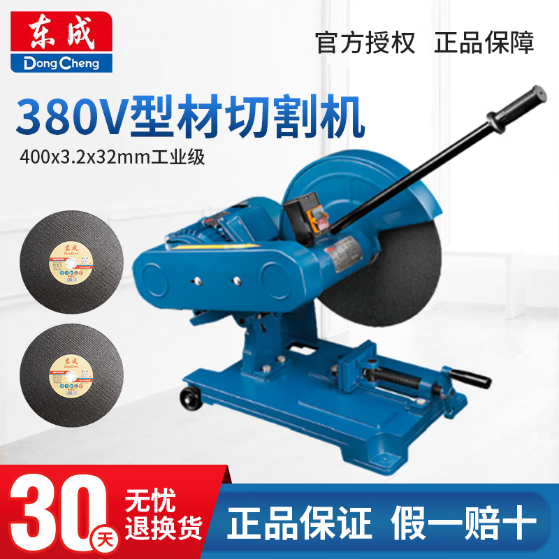 DONGCHENG/东成 型材切割机 J3G-FF05-400B