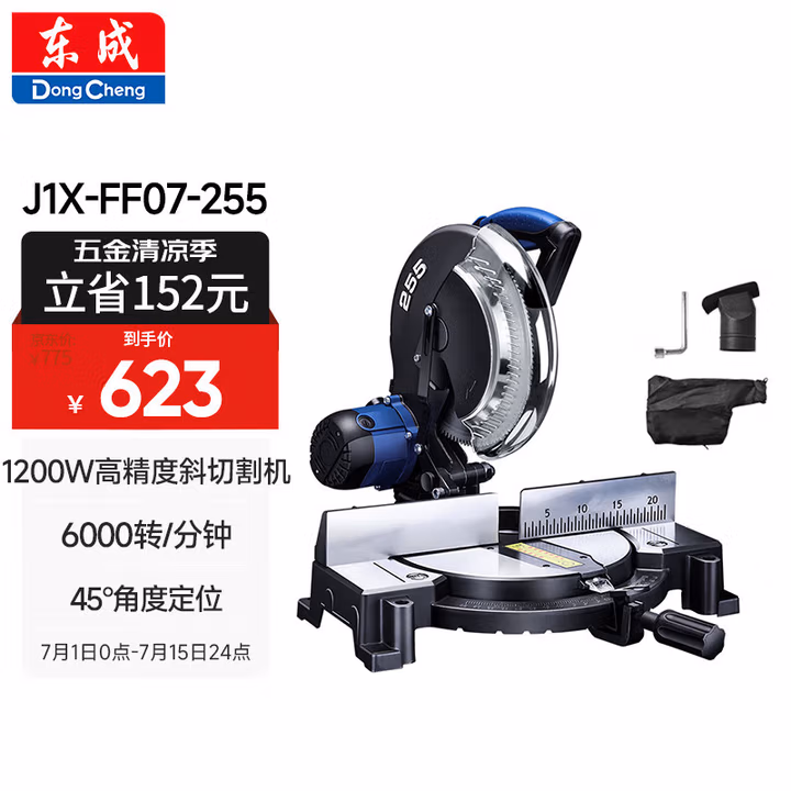 DONGCHENG/东成 斜切割机 J1X-FF07-255