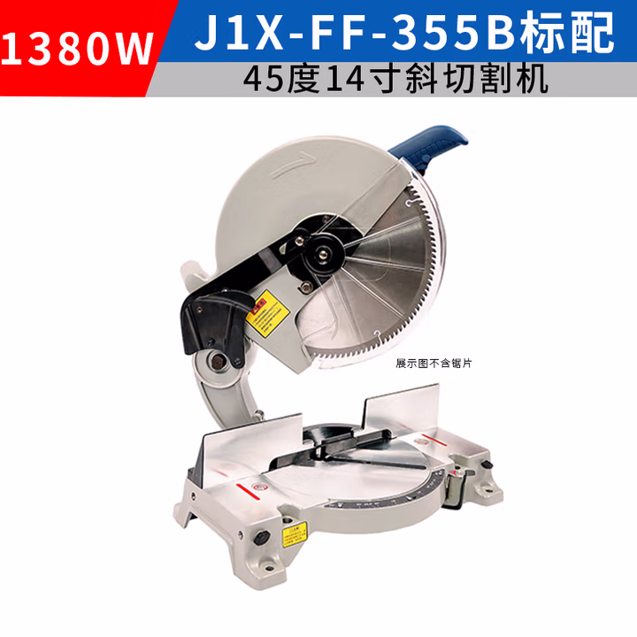 DONGCHENG/东成 斜切割机 J1X-FF-355B