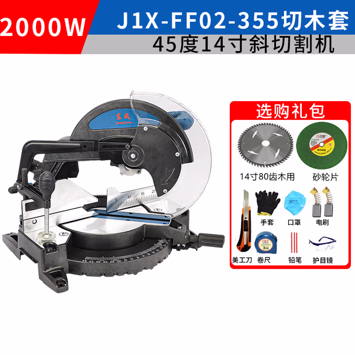 DONGCHENG/东成 斜切割机 J1X-FF02-355