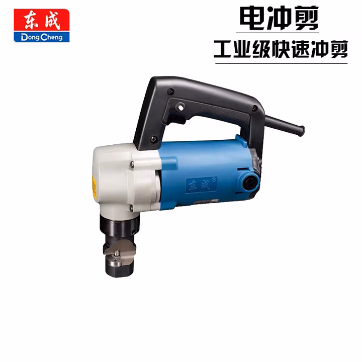 DONGCHENG/东成 电冲剪 J1H-FF-3.2