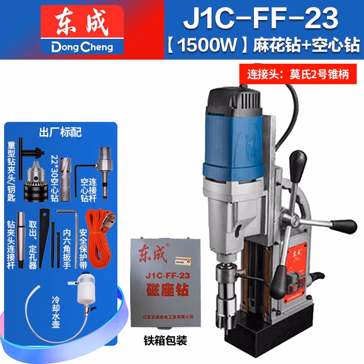 DONGCHENG/东成 磁座钻 J1C-FF-23