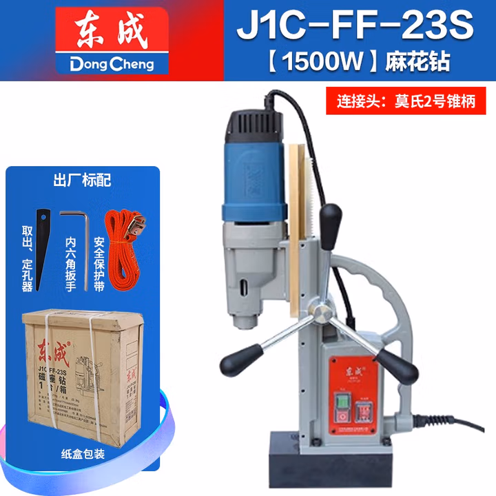 DONGCHENG/东成 磁座钻 J1C-FF-23S
