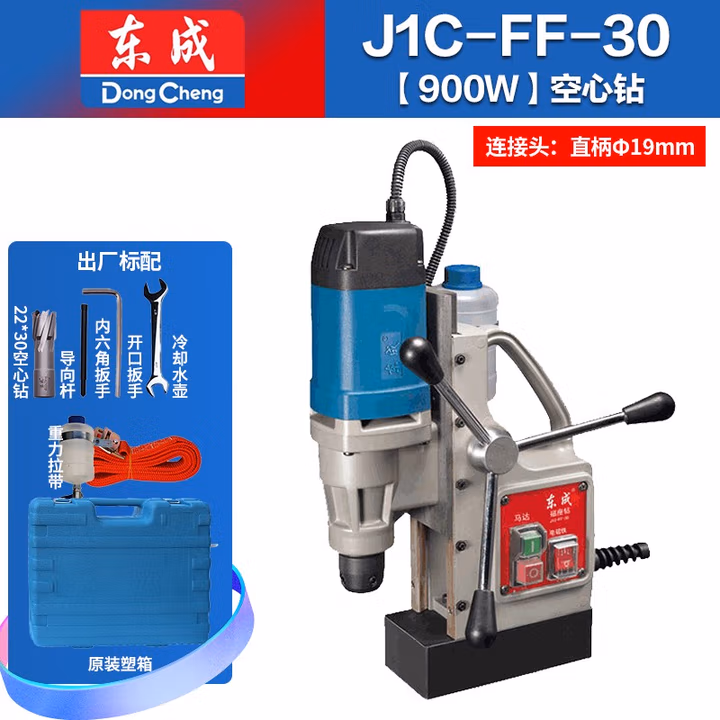 DONGCHENG/东成 磁座钻 J1C-FF-30