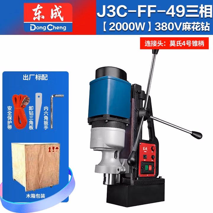 DONGCHENG/东成 磁座钻 J3C-FF-49
