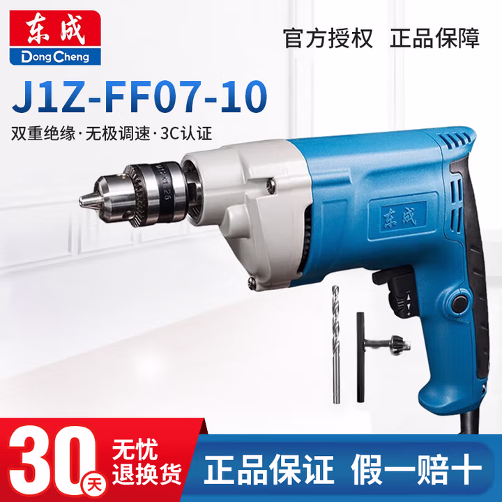 DONGCHENG/东成 电钻 J1Z-FF07-10