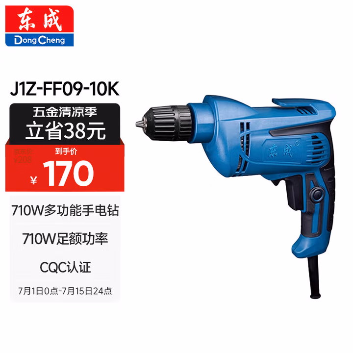 DONGCHENG/东成 电钻 J1Z-FF09-10K