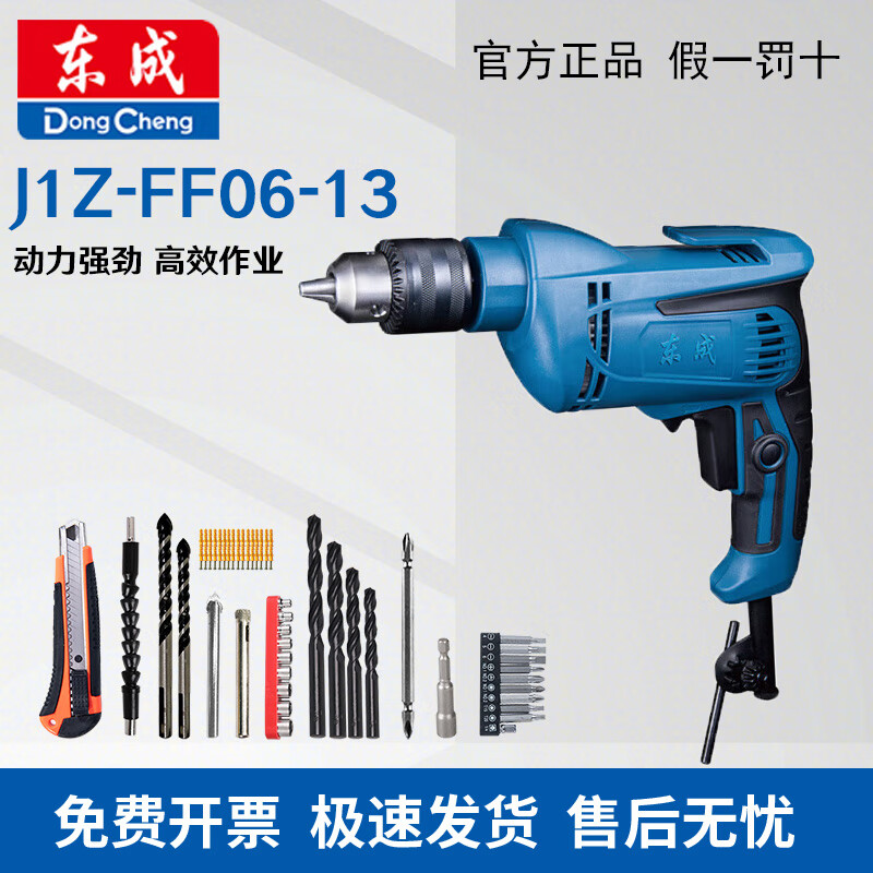 DONGCHENG/东成 电钻 J1Z-FF06-13