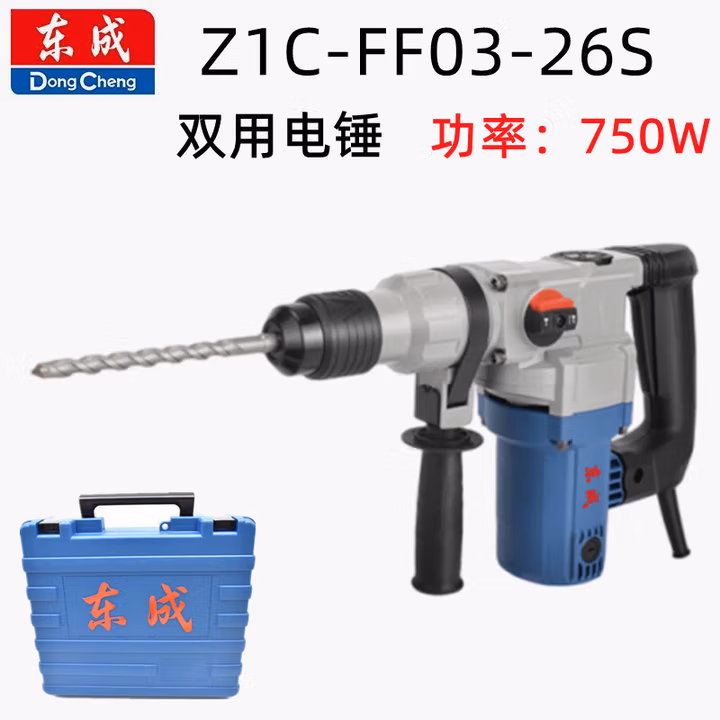 DONGCHENG/东成 电锤 Z1C-FF03-26S
