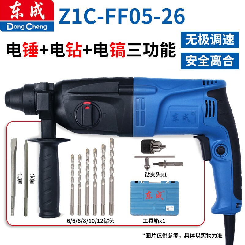 DONGCHENG/东成 电锤 Z1C-FF05-26