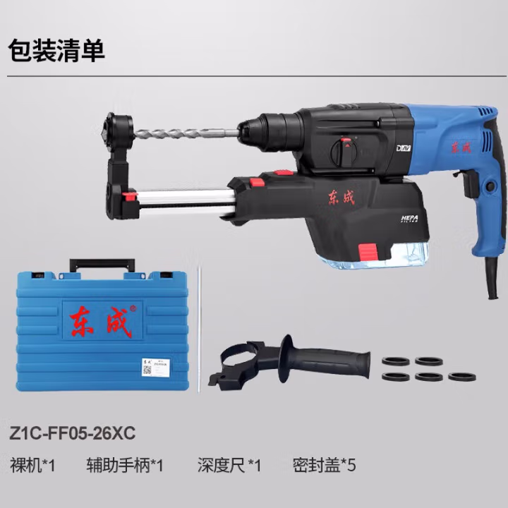 DONGCHENG/东成 电锤 Z1C-FF05-26XC