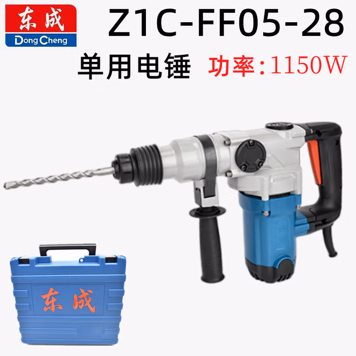 DONGCHENG/东成 电锤 Z1C-FF05-28
