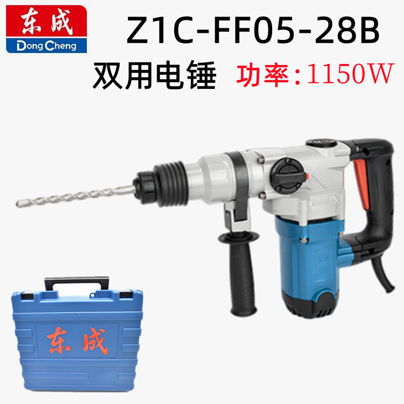 DONGCHENG/东成 电锤 Z1C-FF05-28B