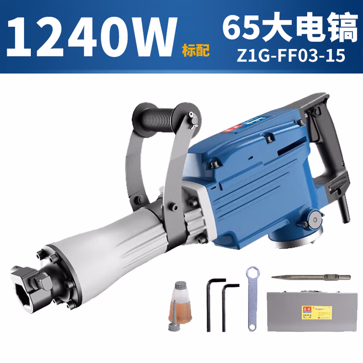 DONGCHENG/东成 电镐 Z1G-FF03-15