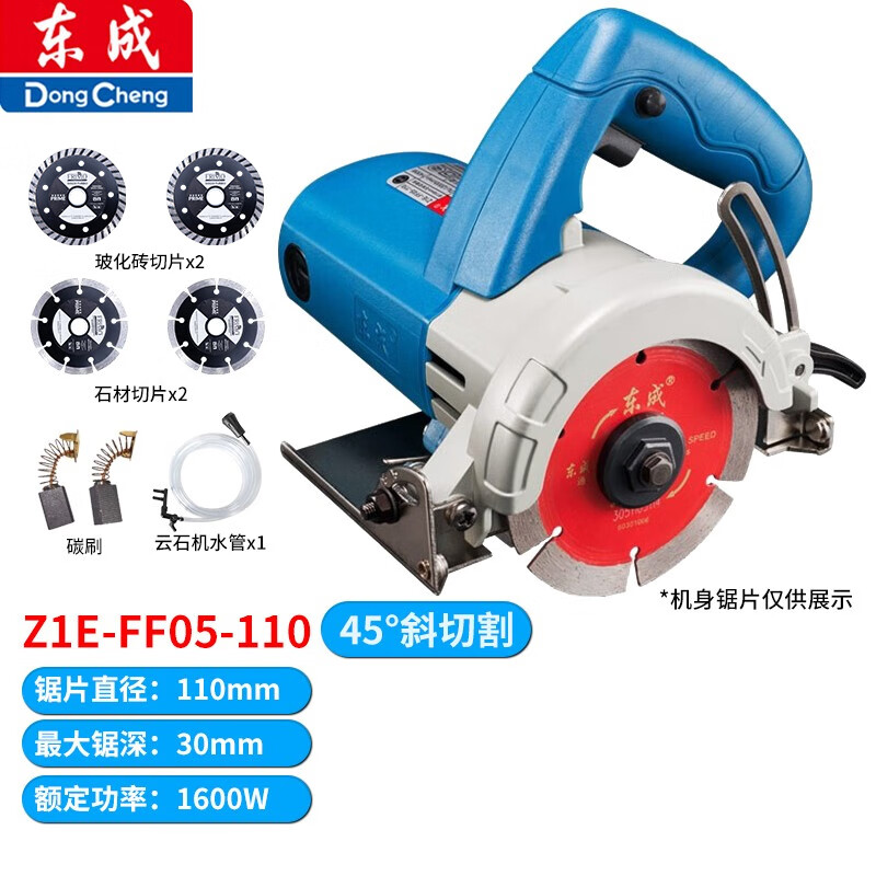 DONGCHENG/东成 石材切割机 Z1E-FF05-110