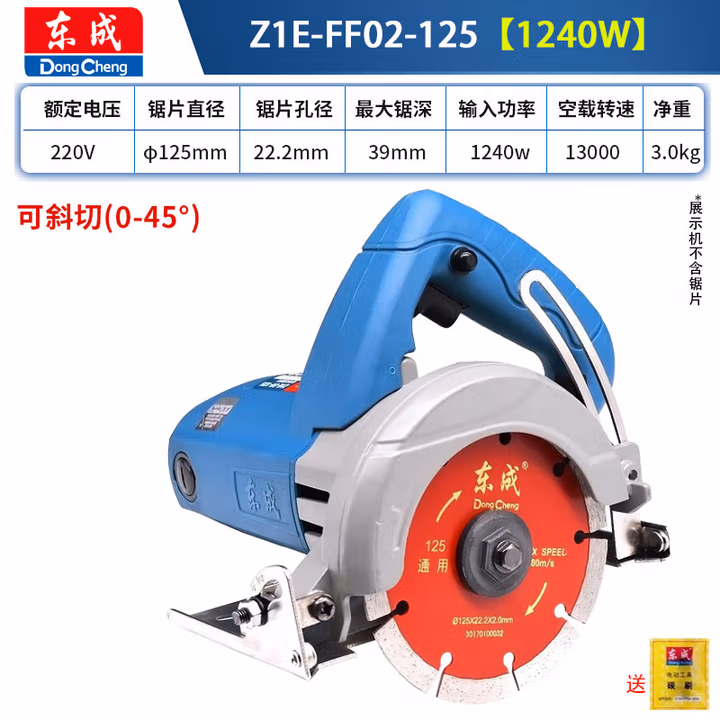DONGCHENG/东成 石材切割机 Z1E-FF02-125