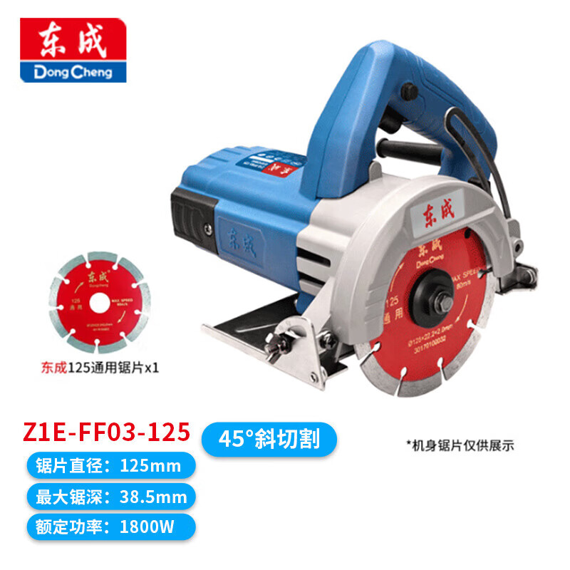 DONGCHENG/东成 石材切割机 Z1E-FF03-125