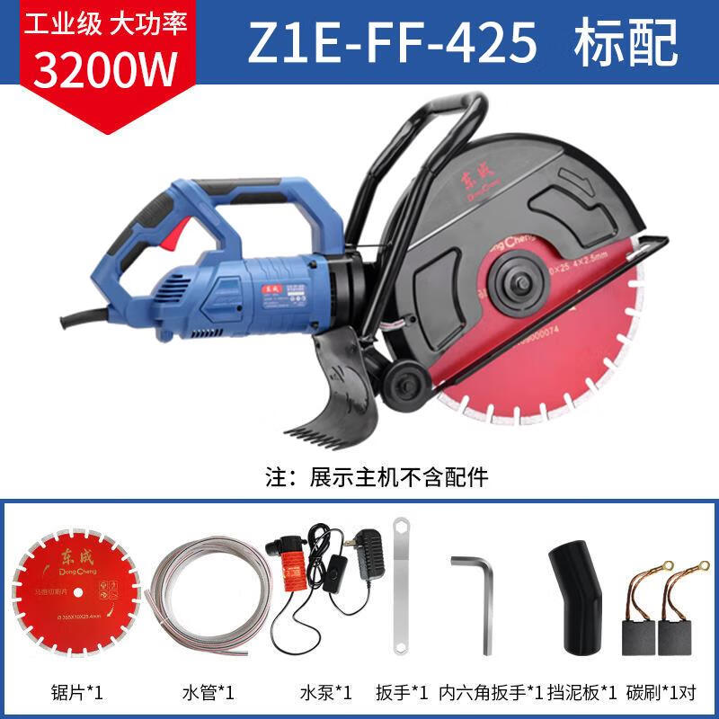 DONGCHENG/东成 多功能切割机 Z1E-FF-425