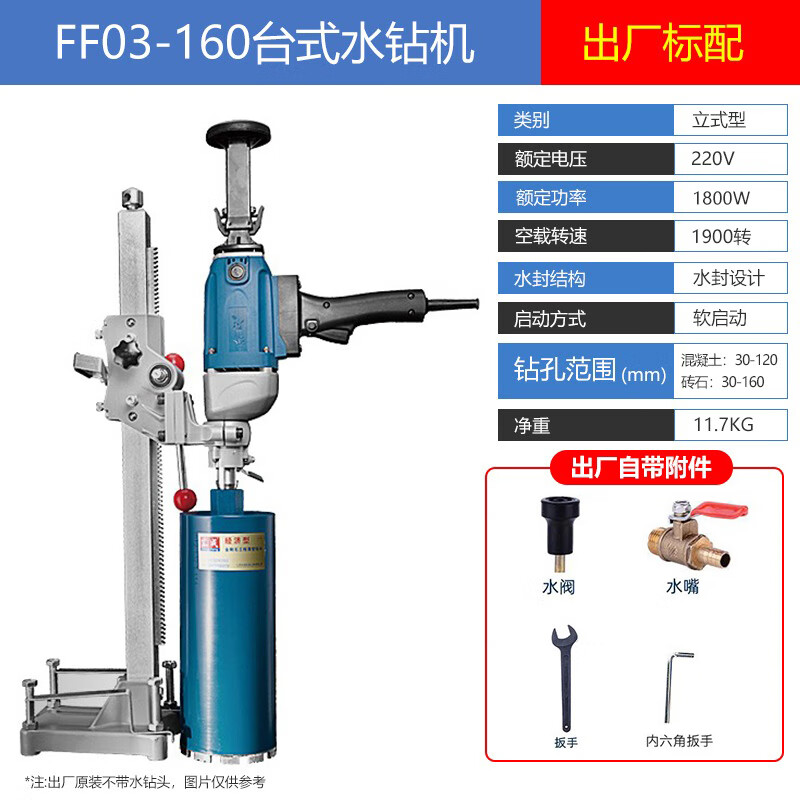 DONGCHENG/东成 金刚石钻孔机 Z1Z-FF03-160