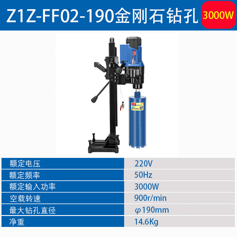 DONGCHENG/东成 金刚石钻孔机 Z1Z-FF02-190