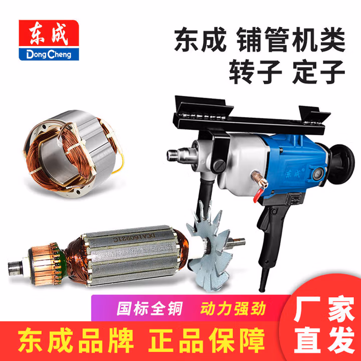 DONGCHENG/东成 铺管机 Z1K-FF-150