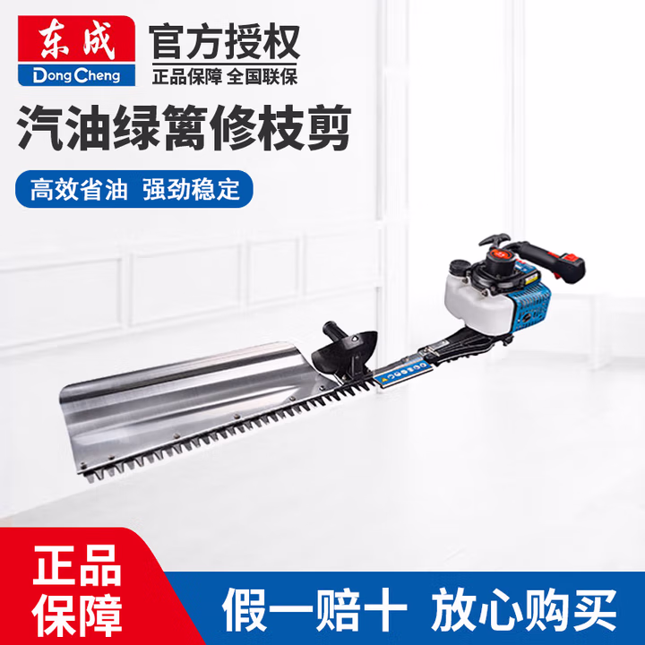 DONGCHENG/东成 汽油修枝剪 FF03-GJB-0.7KW