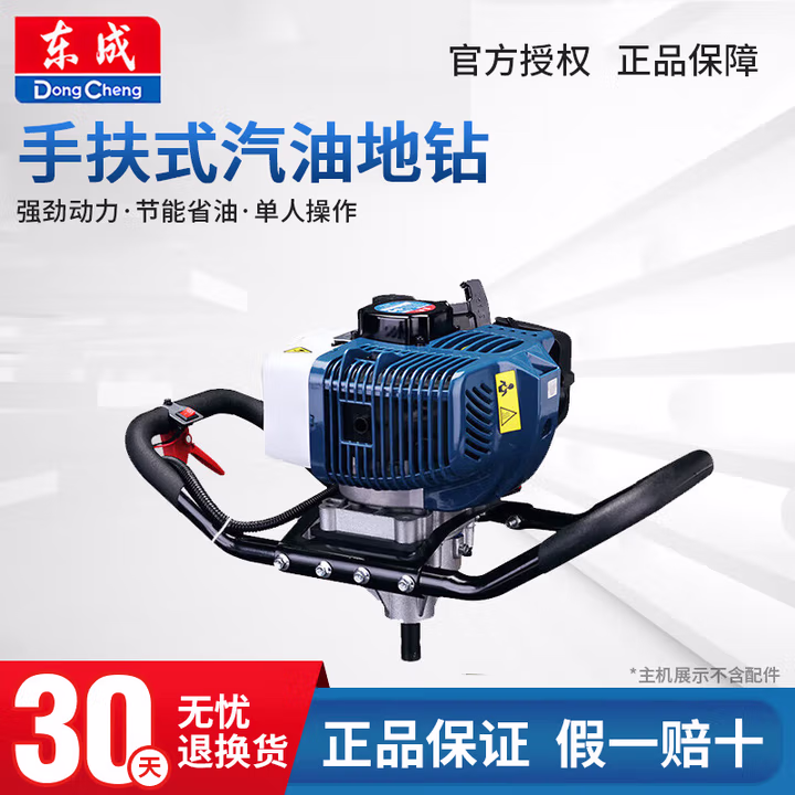 DONGCHENG/东成 汽油地钻 FF-WT200