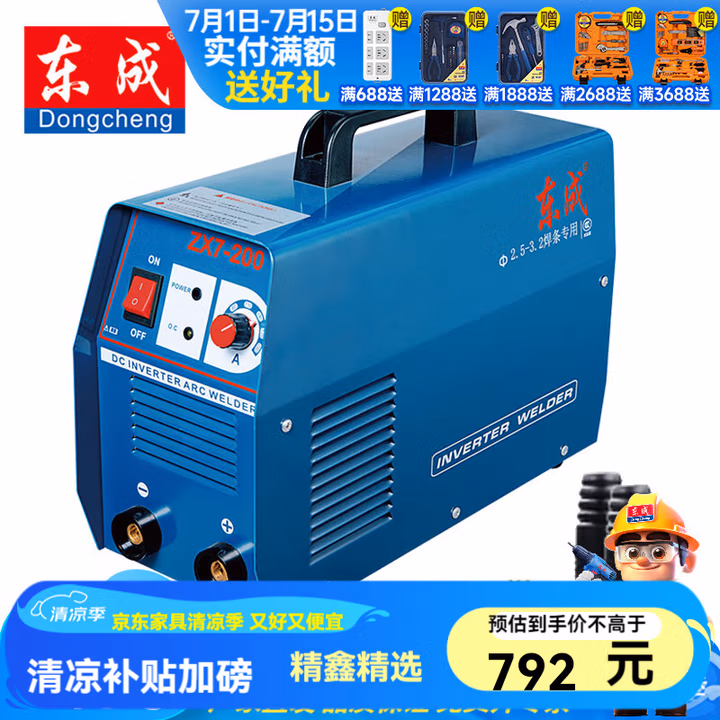 DONGCHENG/东成 单电压直流手工弧焊机 ZX7-200