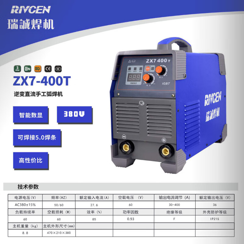 DONGCHENG/东成 双电压直流手工弧焊机 ZX7-400T